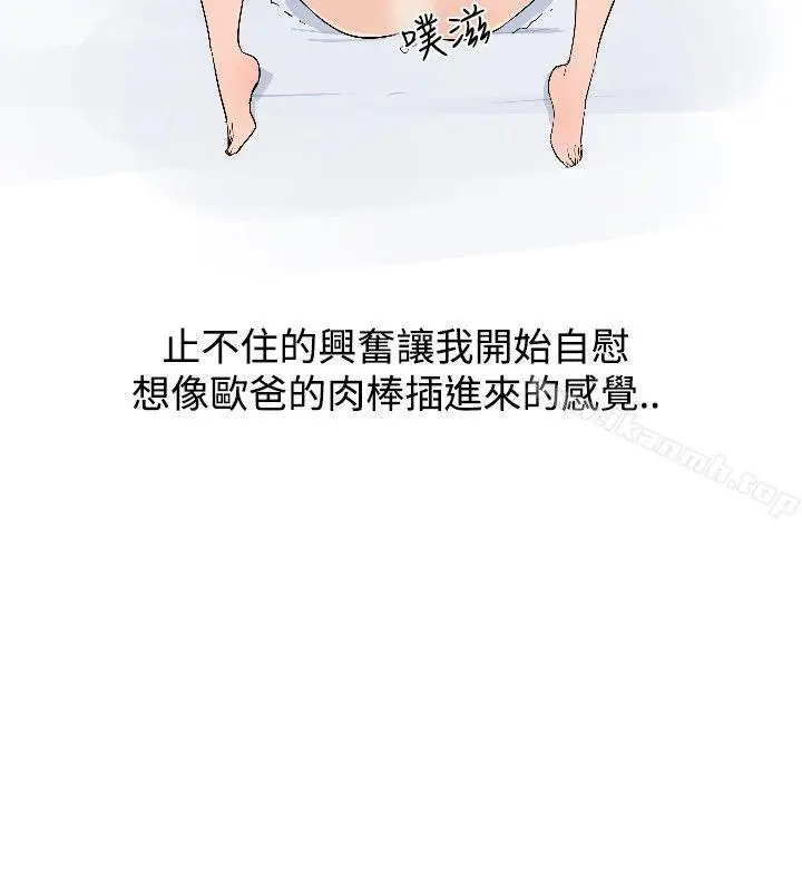 漫画《调教女大生》第9话第8张图
