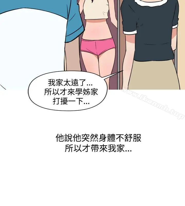 漫画《调教女大生》第27话第10张图