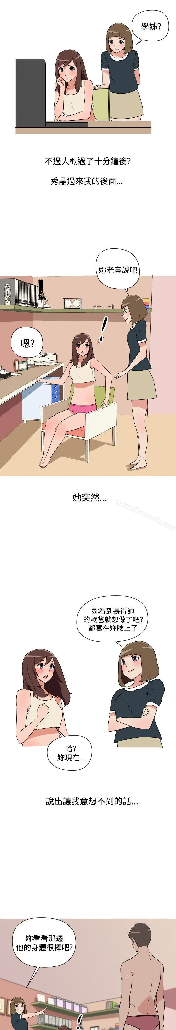 漫画《调教女大生》第27话第13张图