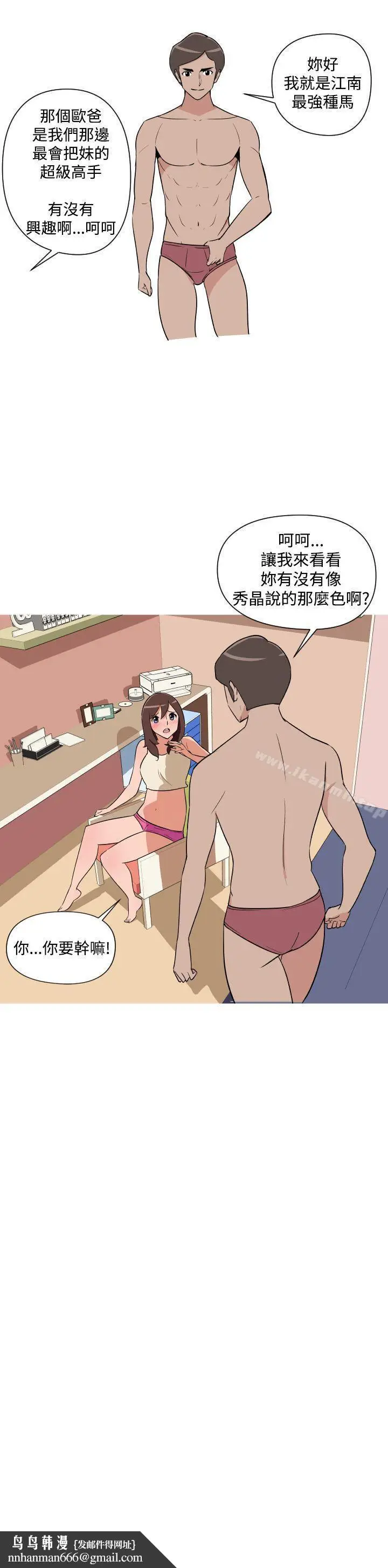 漫画《调教女大生》第27话第15张图