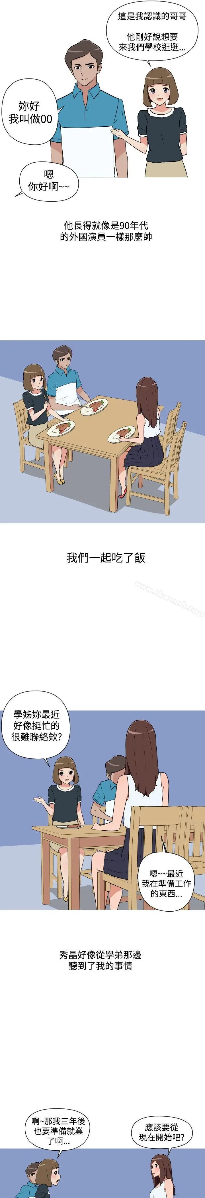 漫画《调教女大生》第27话第3张图