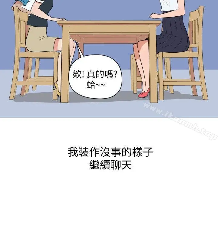 漫画《调教女大生》第27话第4张图