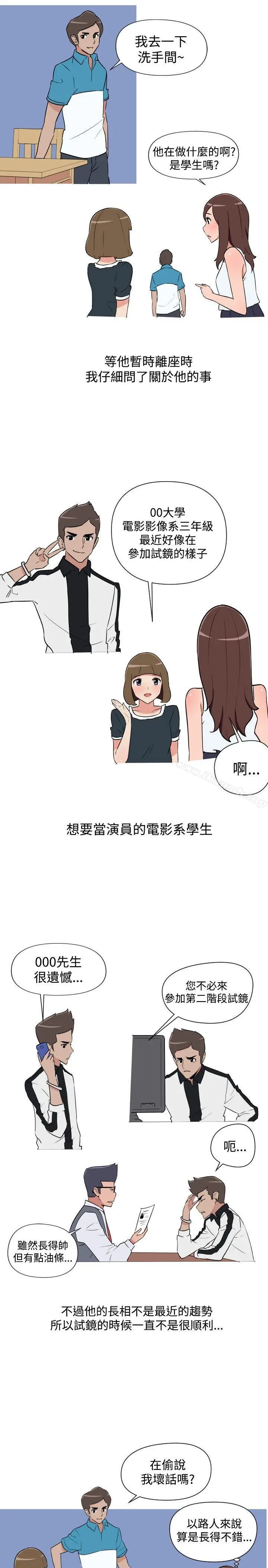 漫画《调教女大生》第27话第5张图