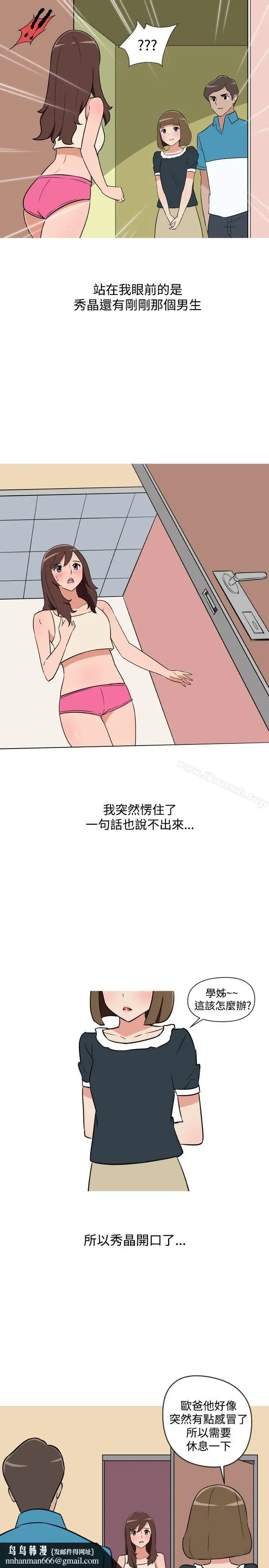 漫画《调教女大生》第27话第9张图