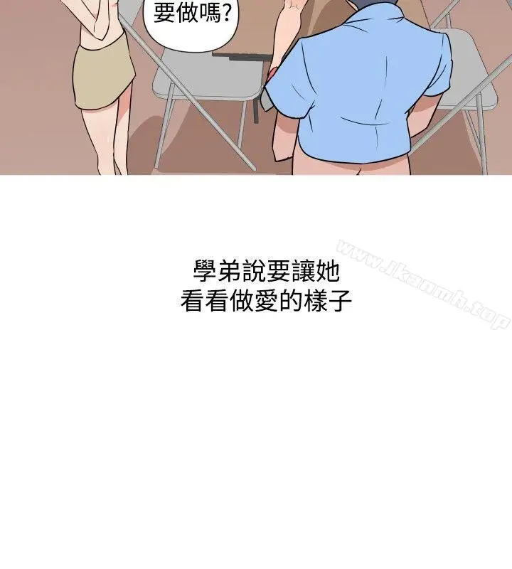 漫画《调教女大生》第23话第10张图