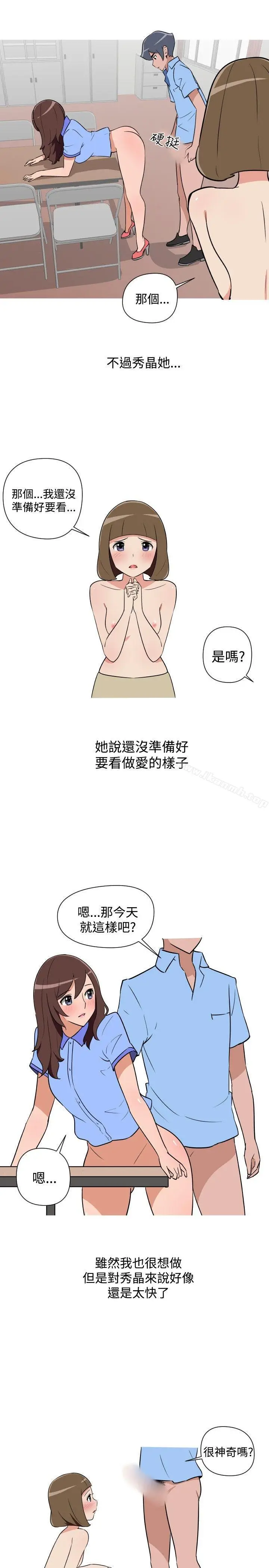 漫画《调教女大生》第23话第11张图