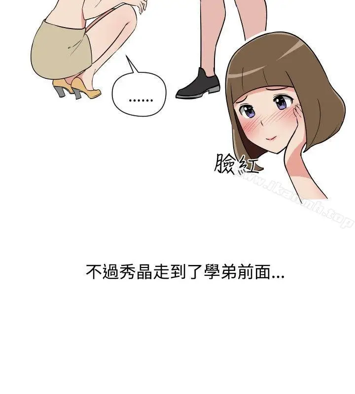 漫画《调教女大生》第23话第12张图