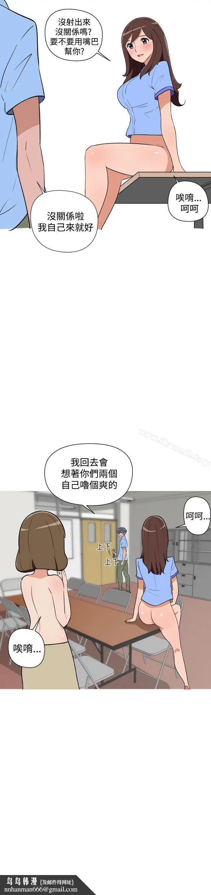 漫画《调教女大生》第23话第15张图