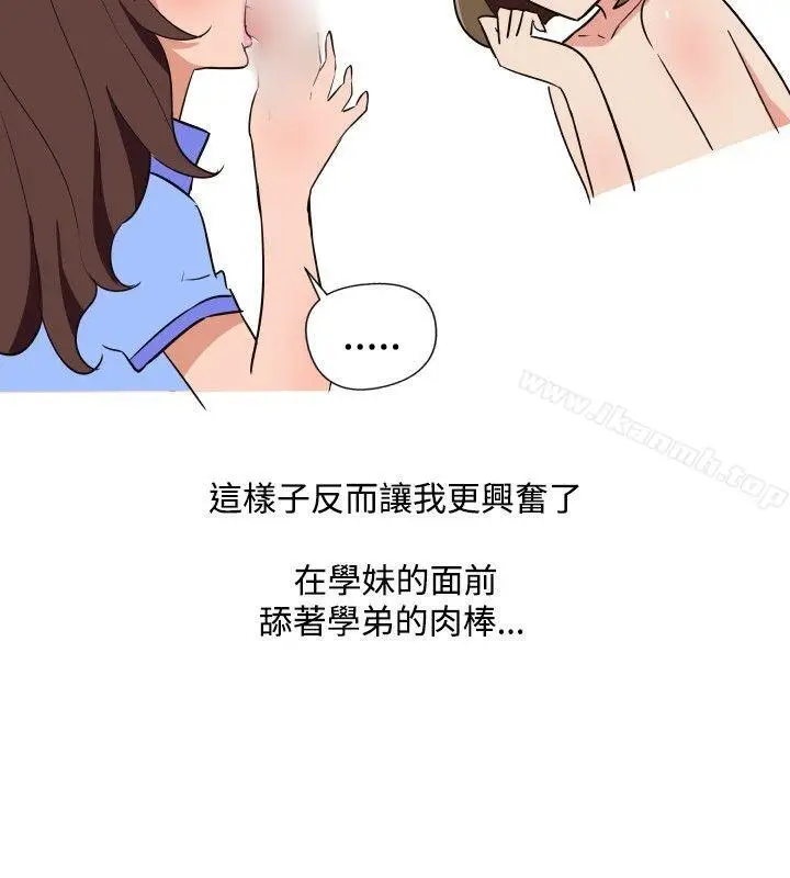 漫画《调教女大生》第23话第2张图