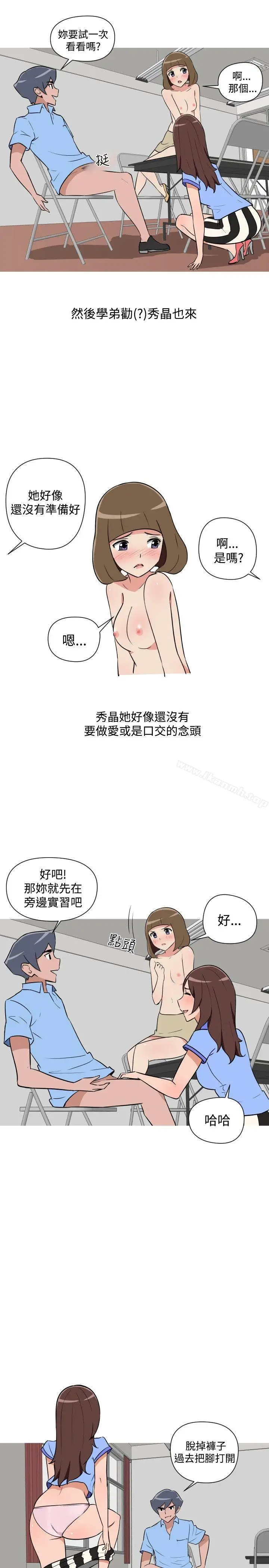 漫画《调教女大生》第23话第3张图