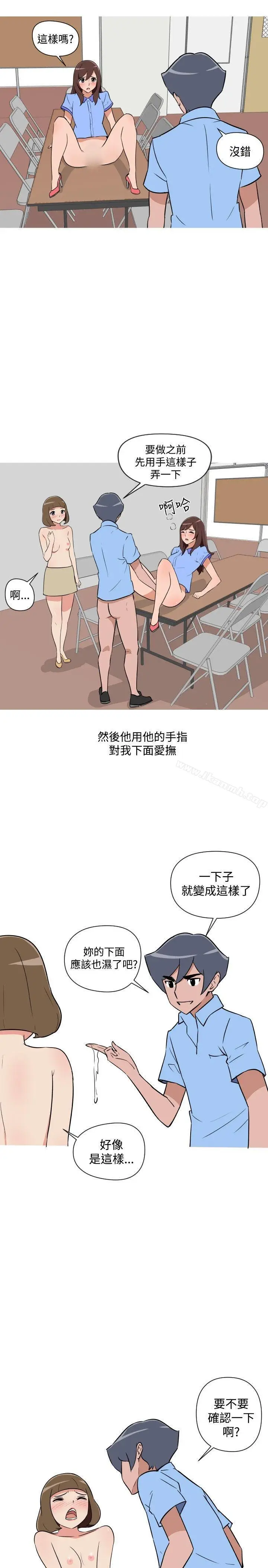 漫画《调教女大生》第23话第5张图