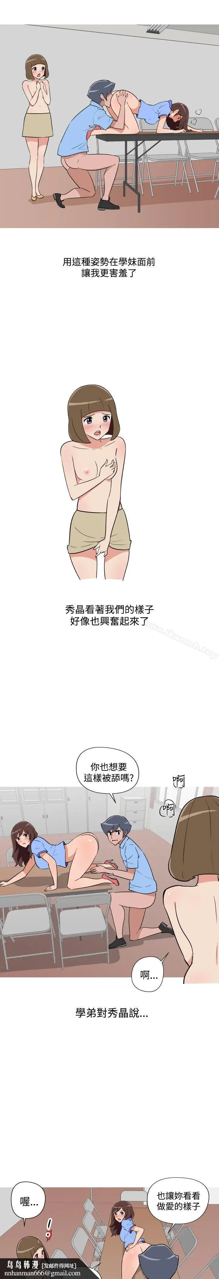 漫画《调教女大生》第23话第9张图