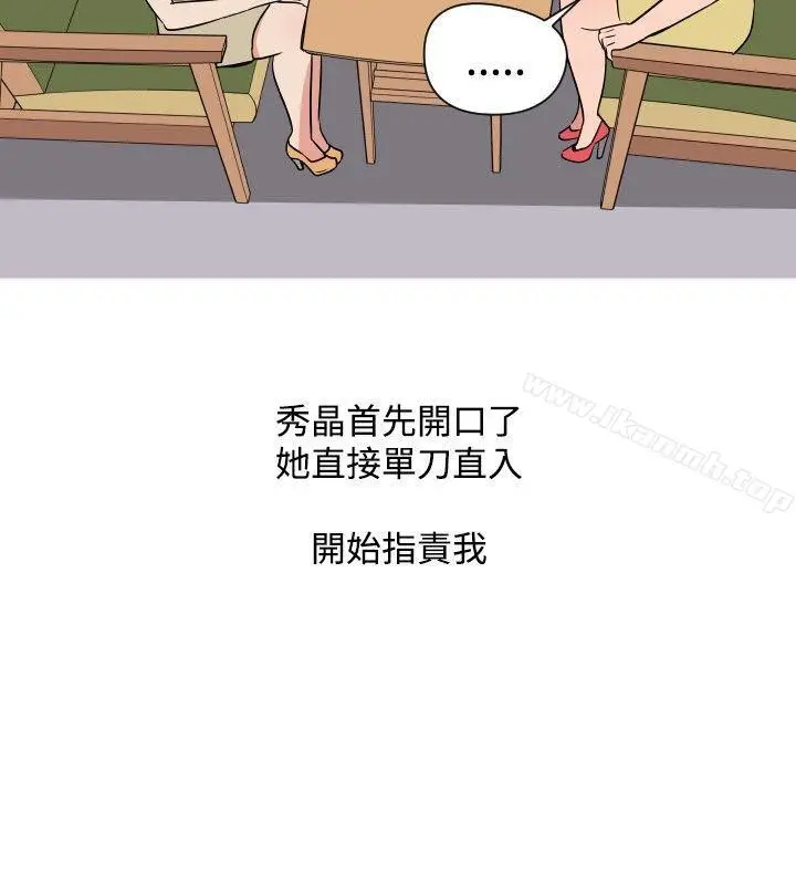 漫画《调教女大生》第19话第10张图