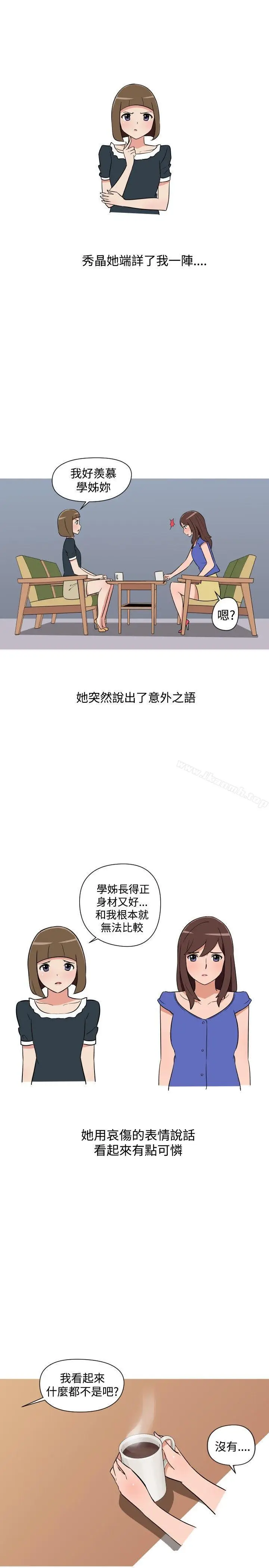 漫画《调教女大生》第19话第11张图