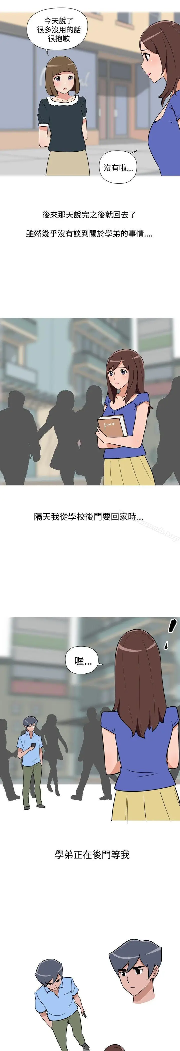 漫画《调教女大生》第19话第13张图