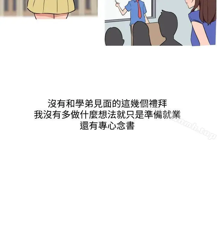 漫画《调教女大生》第19话第2张图