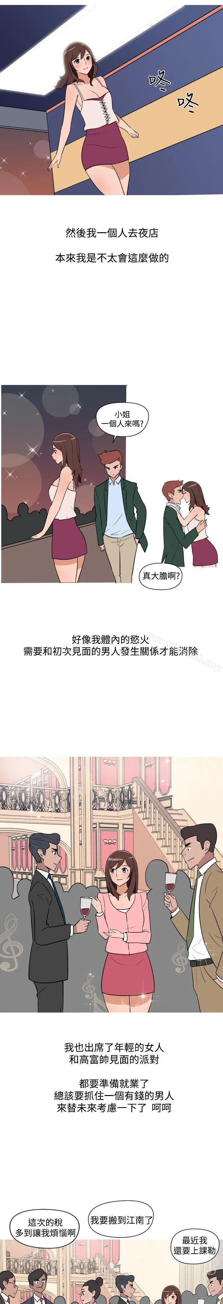 漫画《调教女大生》第19话第3张图