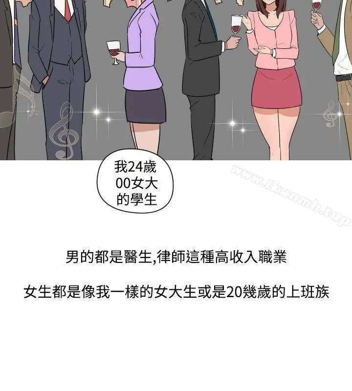 漫画《调教女大生》第19话第4张图