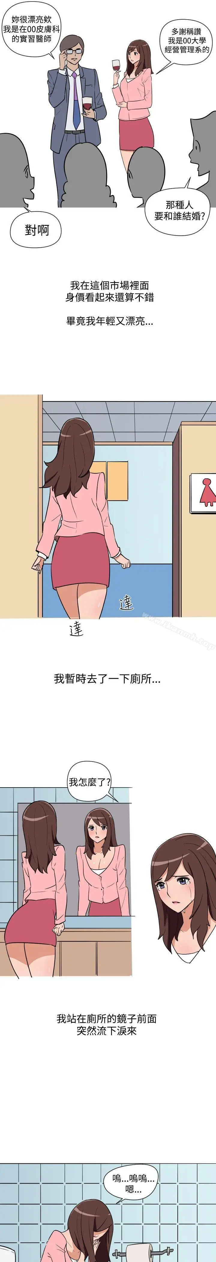 漫画《调教女大生》第19话第5张图