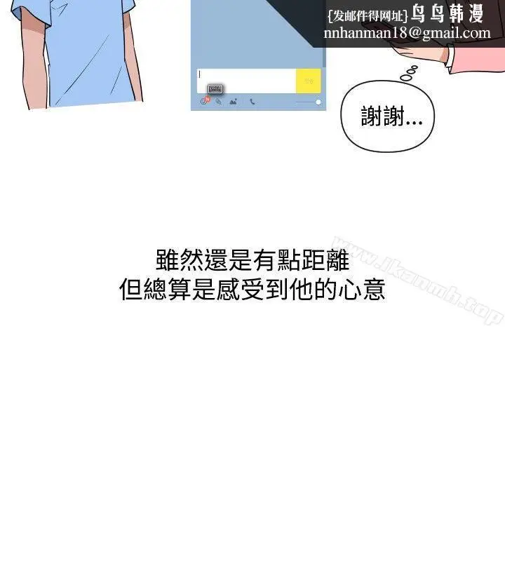 漫画《调教女大生》第19话第8张图