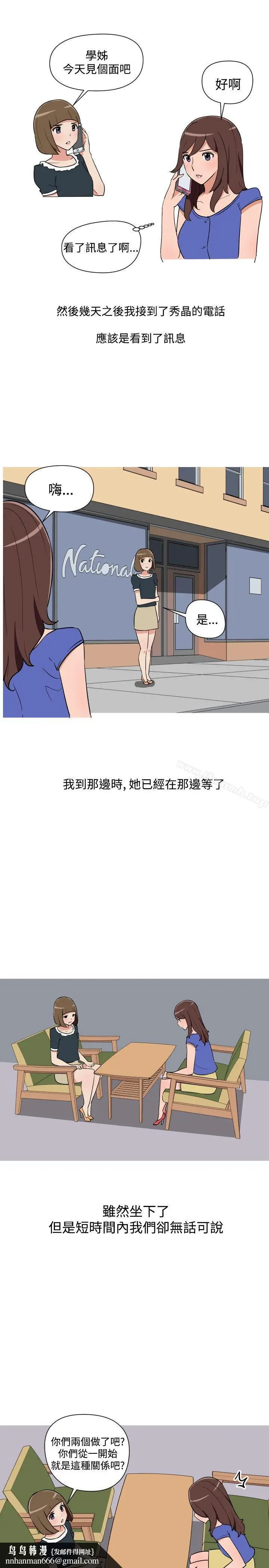 漫画《调教女大生》第19话第9张图