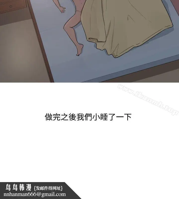 漫画《调教女大生》第18话第10张图