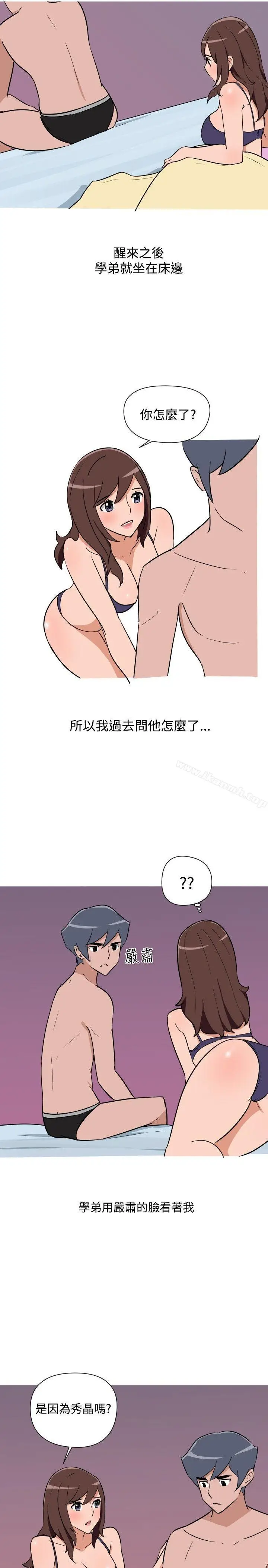 漫画《调教女大生》第18话第11张图