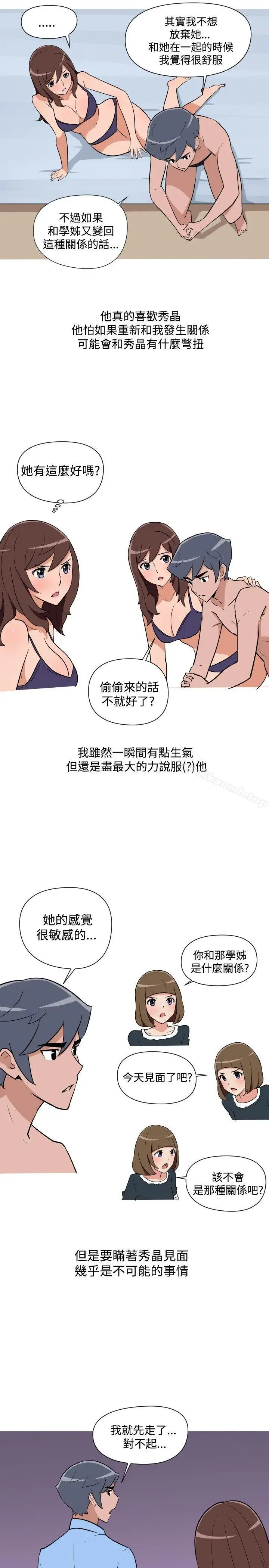 漫画《调教女大生》第18话第13张图