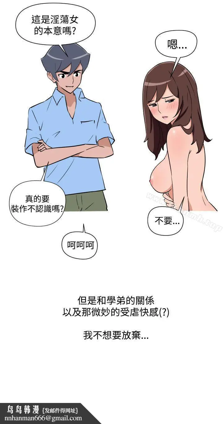 漫画《调教女大生》第18话第17张图