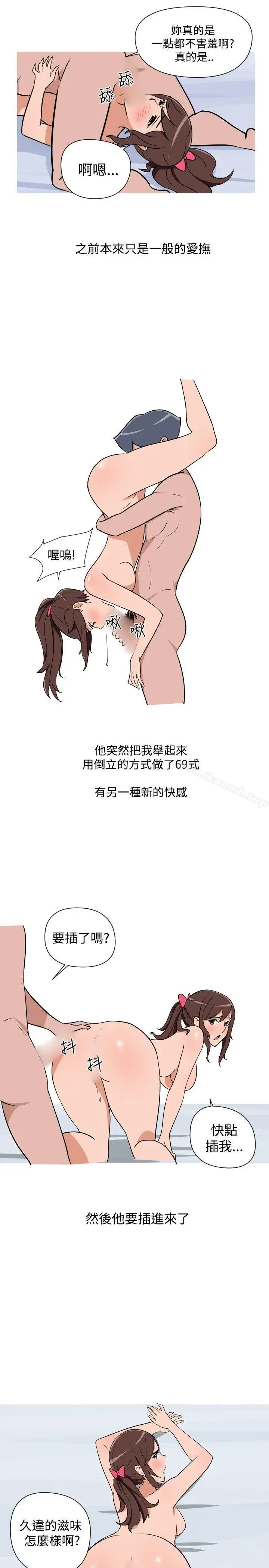 漫画《调教女大生》第18话第5张图