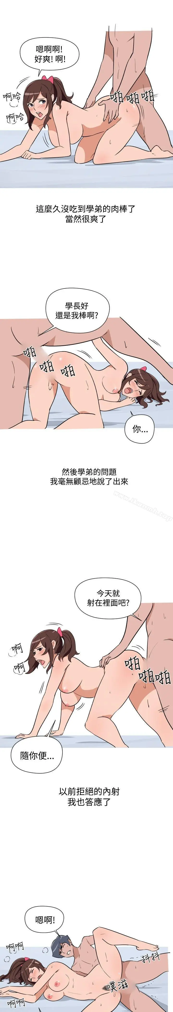 漫画《调教女大生》第18话第7张图