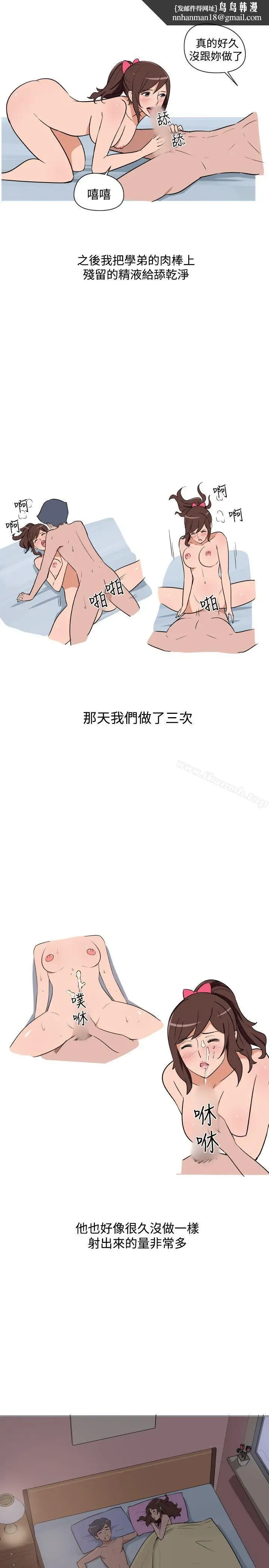 漫画《调教女大生》第18话第9张图