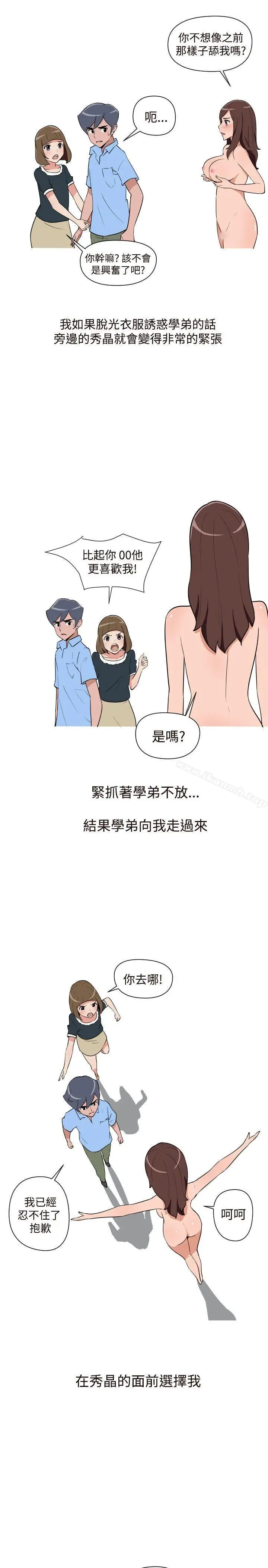 漫画《调教女大生》第16话第11张图