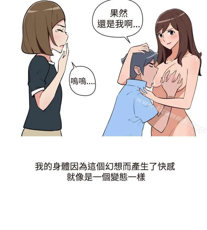 漫画《调教女大生》第16话第12张图