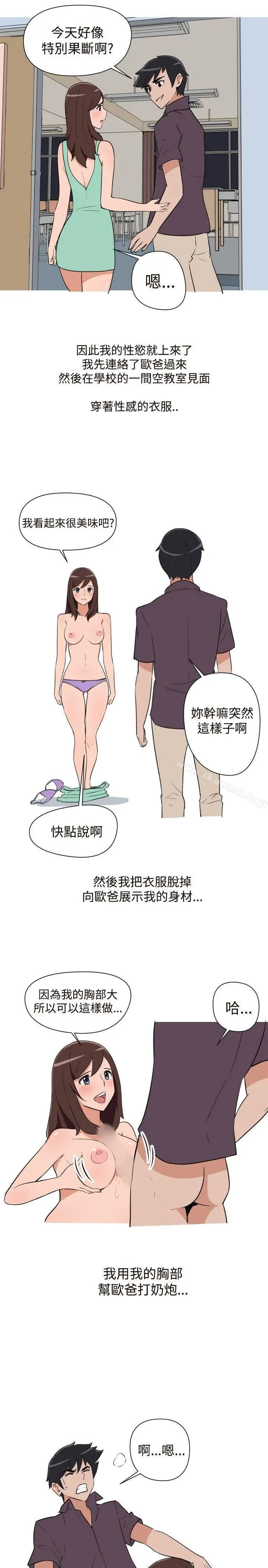 漫画《调教女大生》第16话第13张图