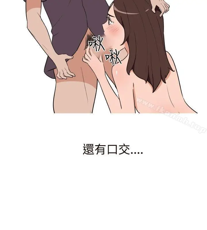 漫画《调教女大生》第16话第14张图