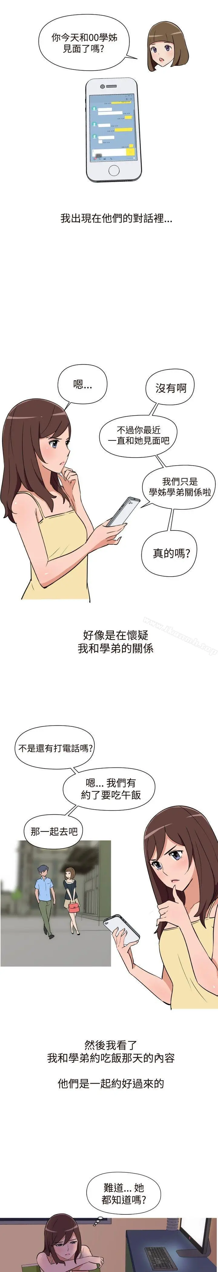 漫画《调教女大生》第16话第3张图