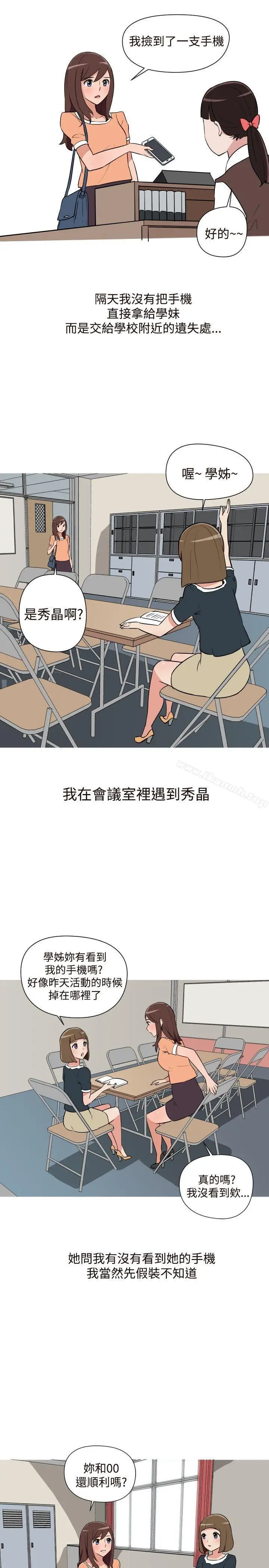 漫画《调教女大生》第16话第5张图