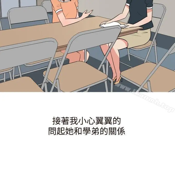 漫画《调教女大生》第16话第6张图