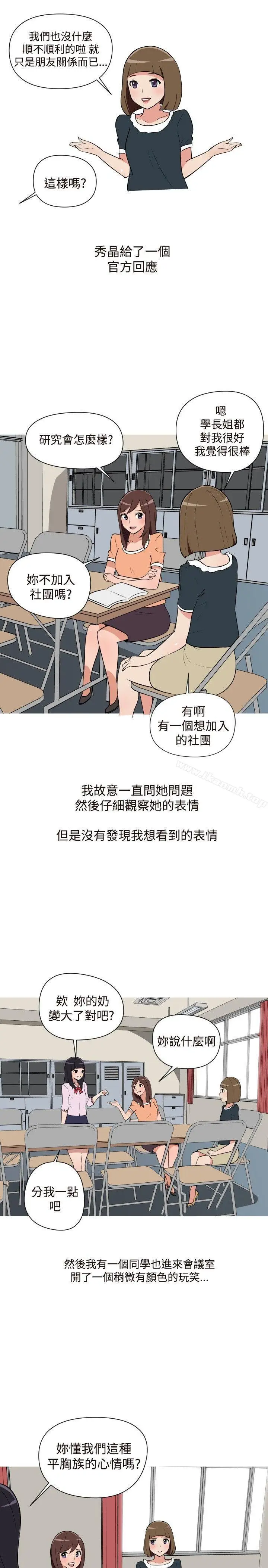 漫画《调教女大生》第16话第7张图