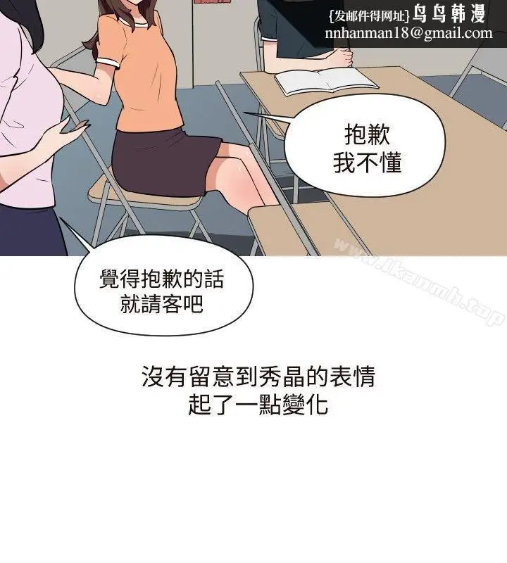 漫画《调教女大生》第16话第8张图