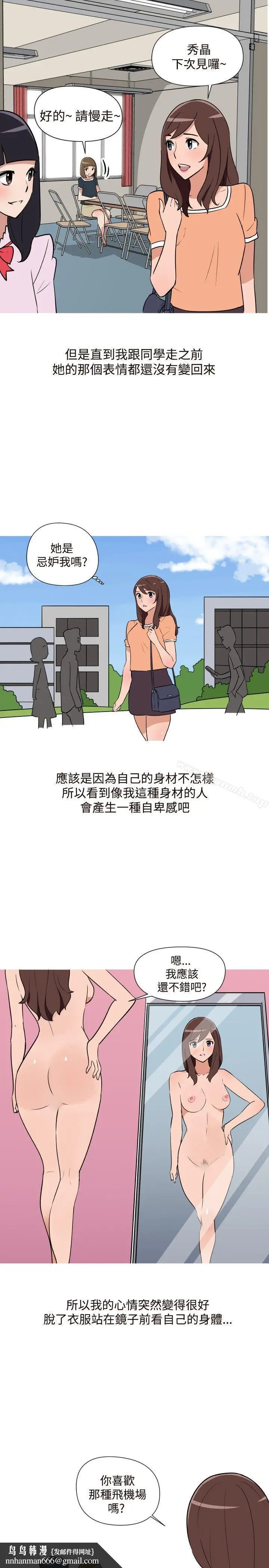 漫画《调教女大生》第16话第9张图