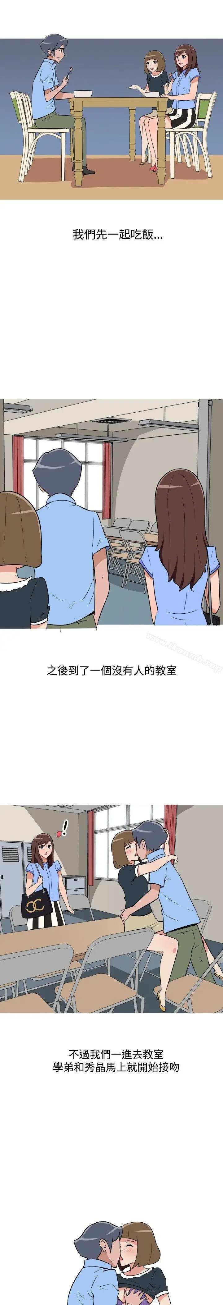 漫画《调教女大生》第22话第11张图