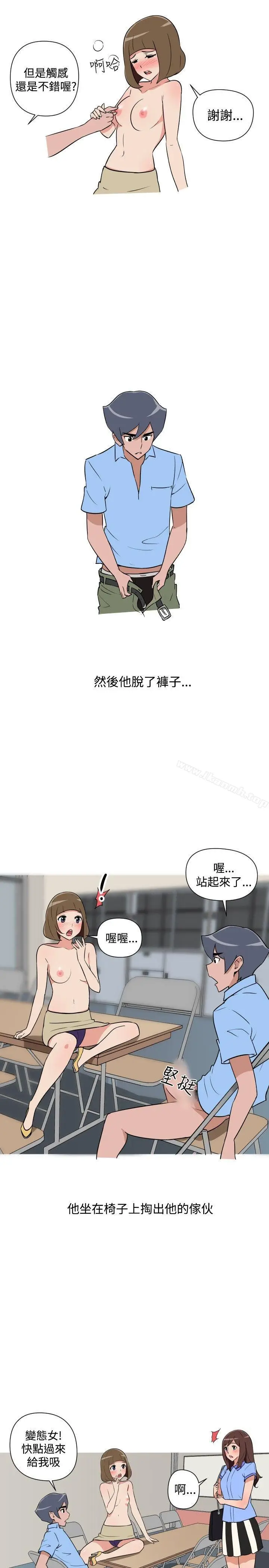 漫画《调教女大生》第22话第15张图