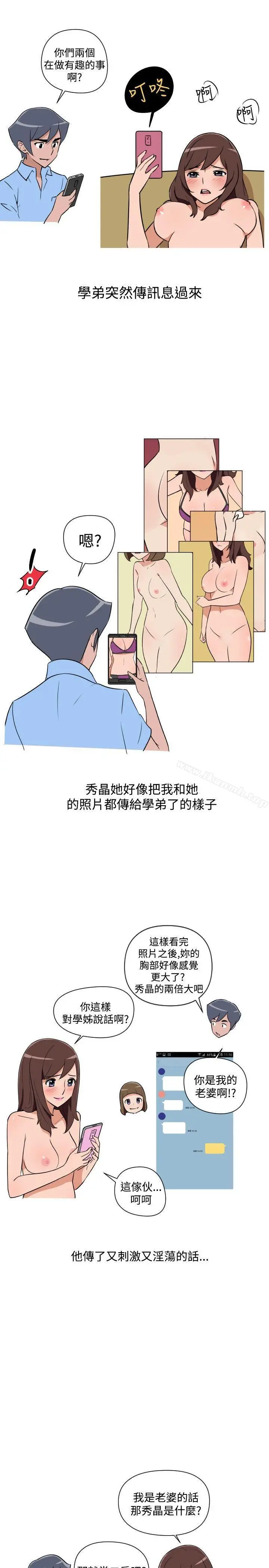 漫画《调教女大生》第22话第7张图