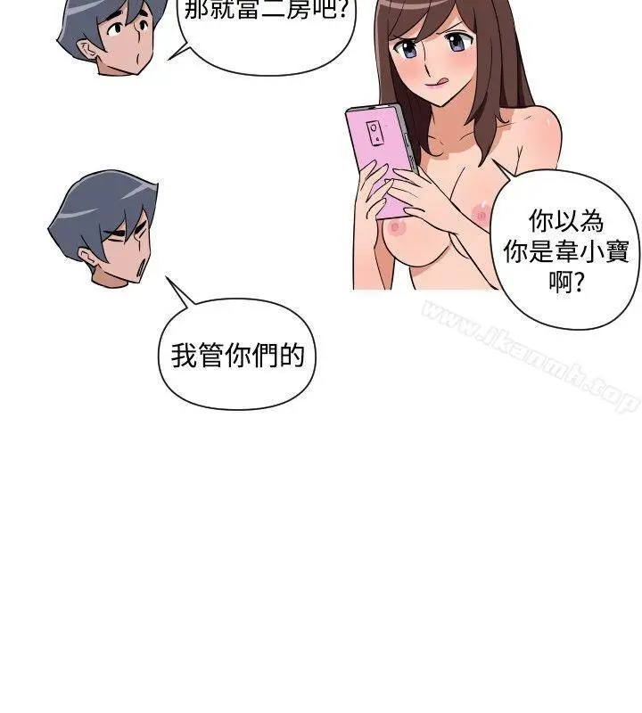 漫画《调教女大生》第22话第8张图
