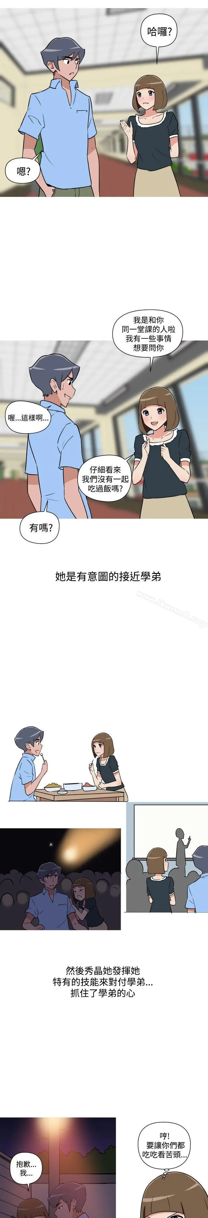 漫画《调教女大生》第20话第11张图
