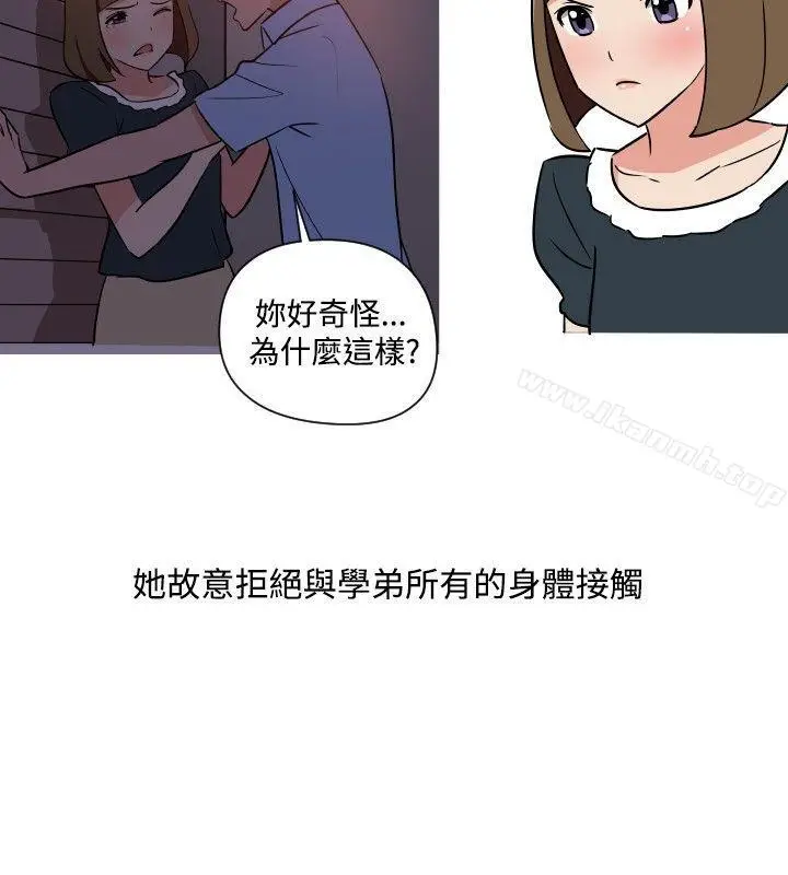 漫画《调教女大生》第20话第12张图