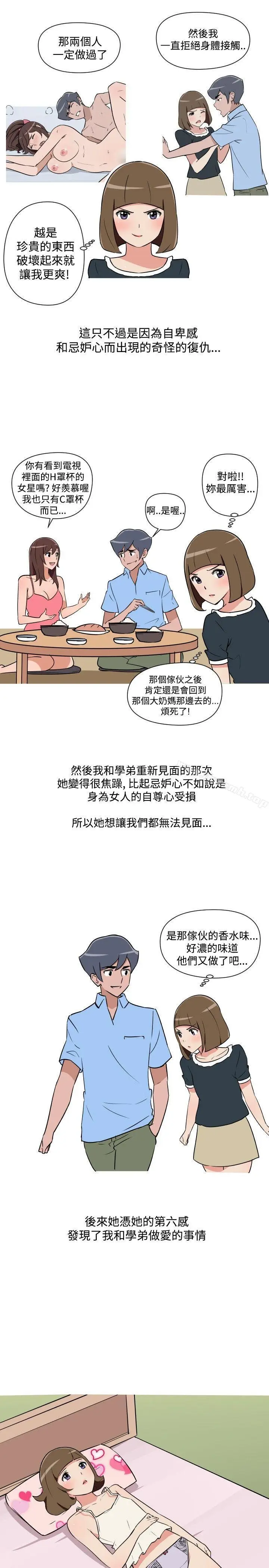 漫画《调教女大生》第20话第13张图