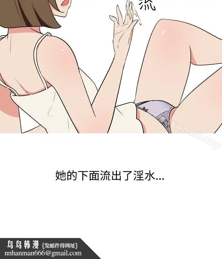 漫画《调教女大生》第20话第16张图
